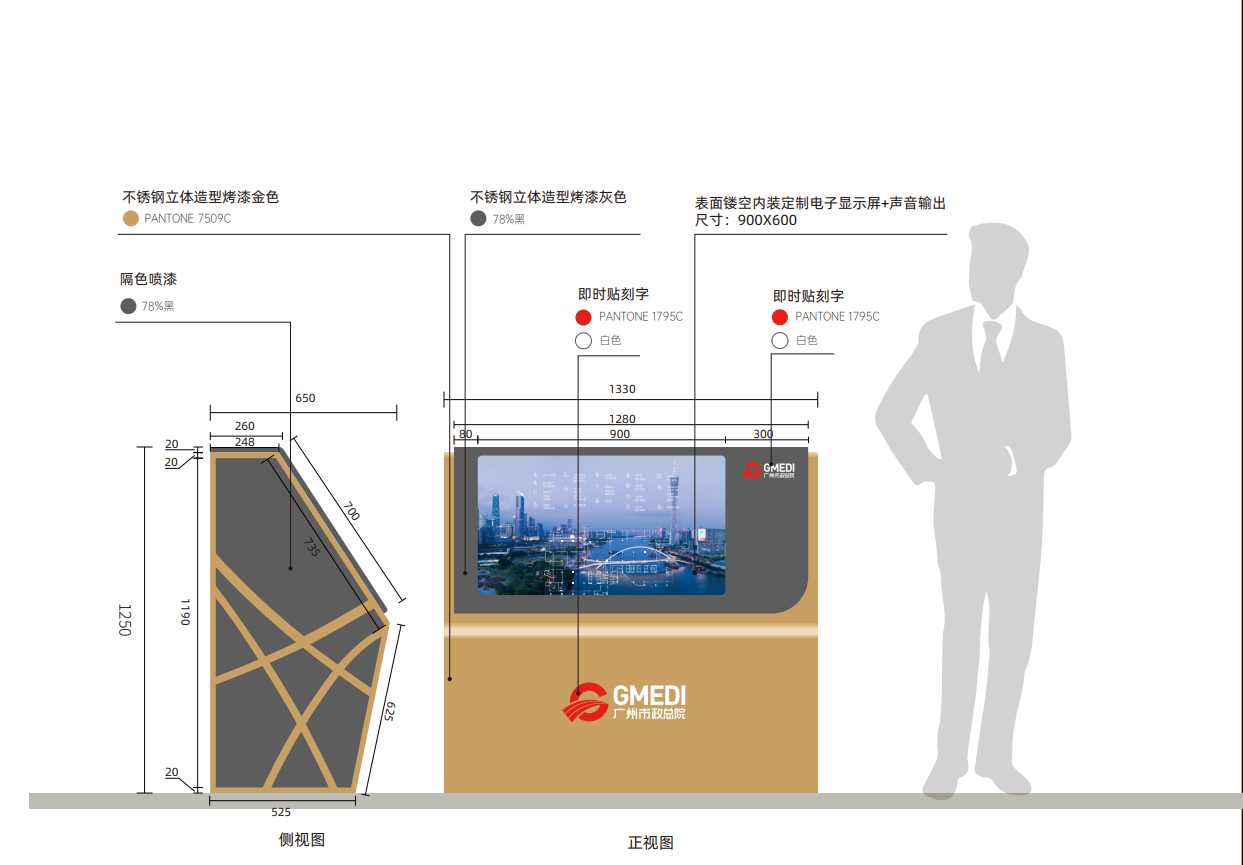 市政智能導視系統-卓盛標識