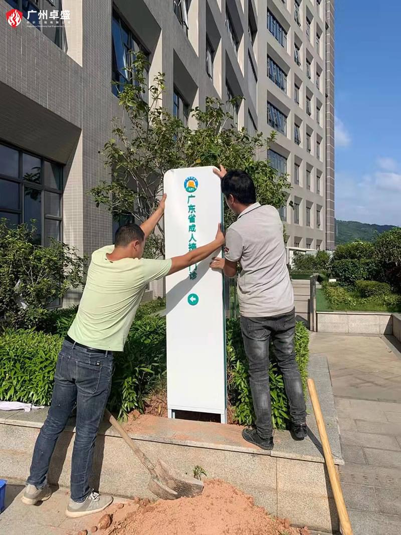 5-廣州卓盛標識