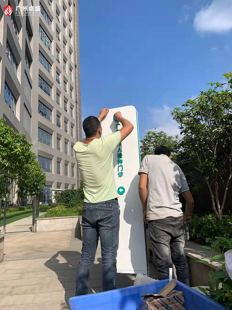 3-廣州卓盛標識