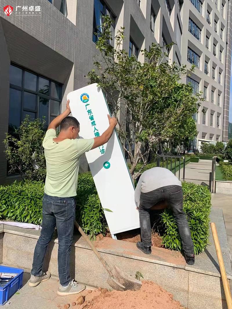 4-廣州卓盛標識