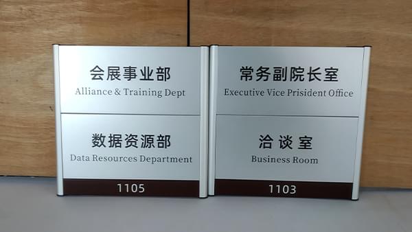 大型辦公大樓標識系統規范-廣州卓盛標識