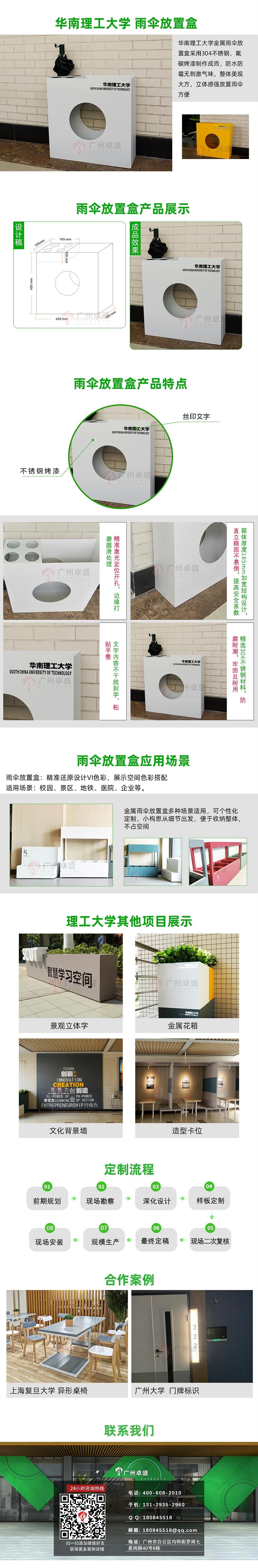 理工大學(xué)-雨傘放置盒-卓盛標(biāo)識