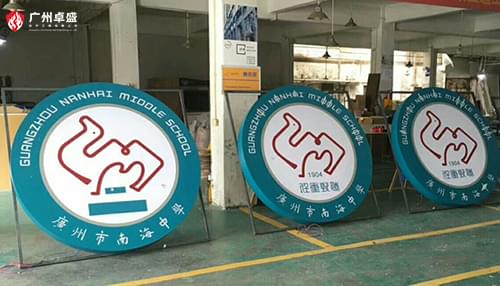 校園標識需要考慮那些性質-卓盛標識