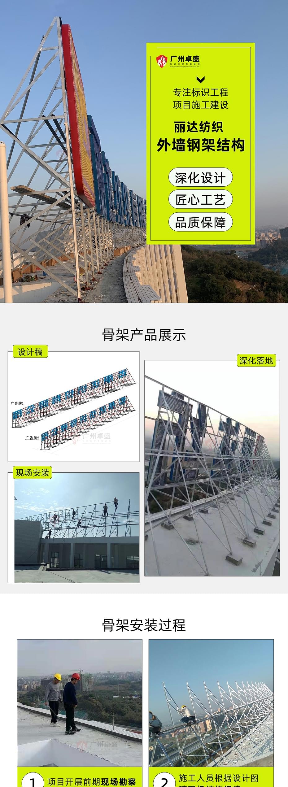 骨架-麗達_01-卓盛標識