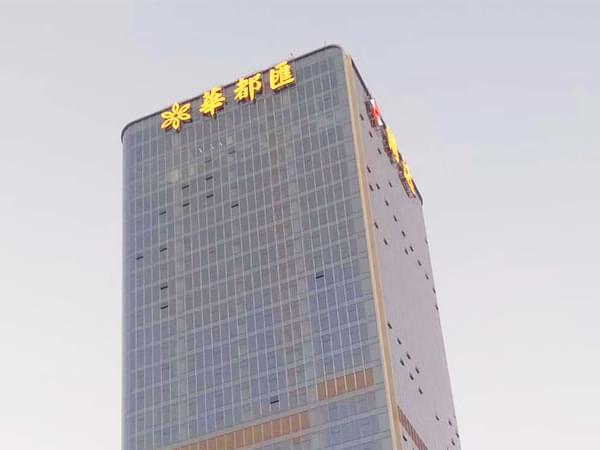 景觀斜邊立體字-卓盛標(biāo)識(shí)