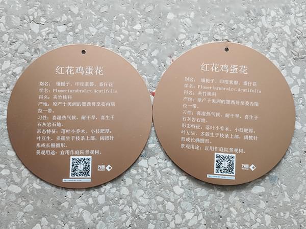 金屬不銹鋼戶外花草標(biāo)識(shí)牌