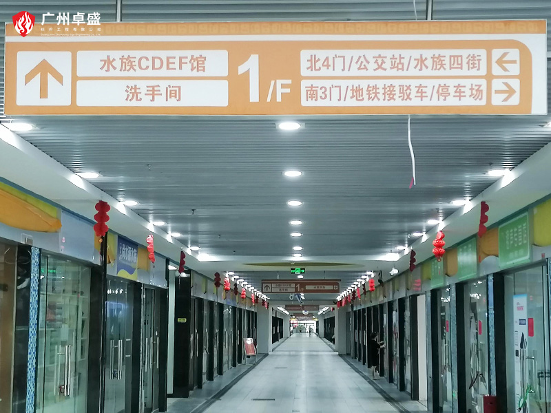 5-廣州卓盛標識