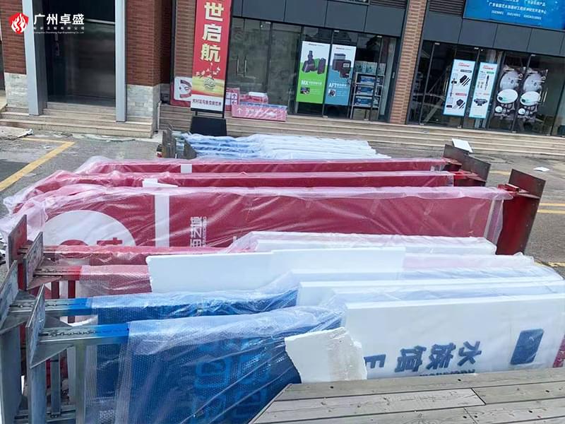 3-廣州卓盛標識