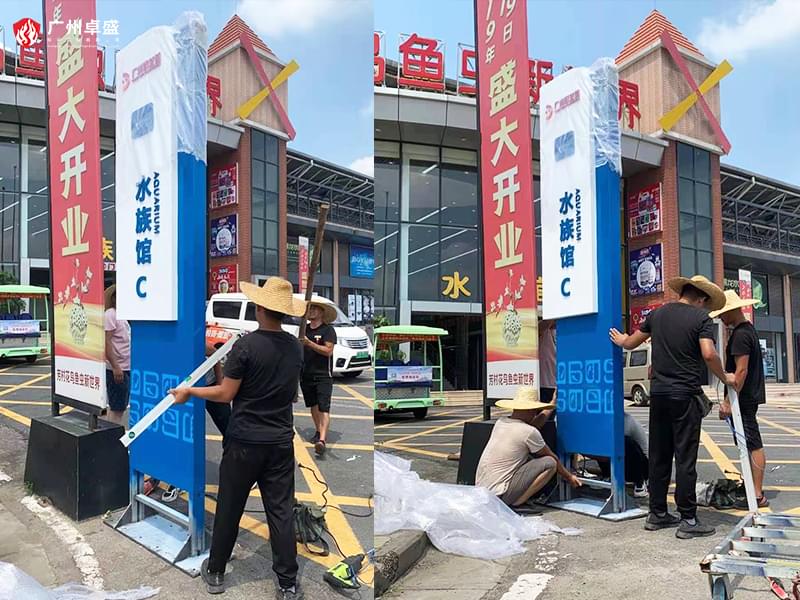 4-廣州卓盛標識