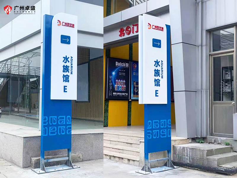 5-廣州卓盛標識