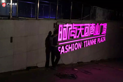 4-廣州卓盛標識