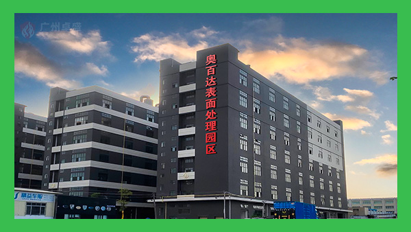 佛山順德奧百達產業園樓頂發光字