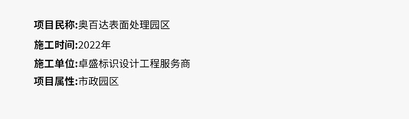 奧百達目詳情_10