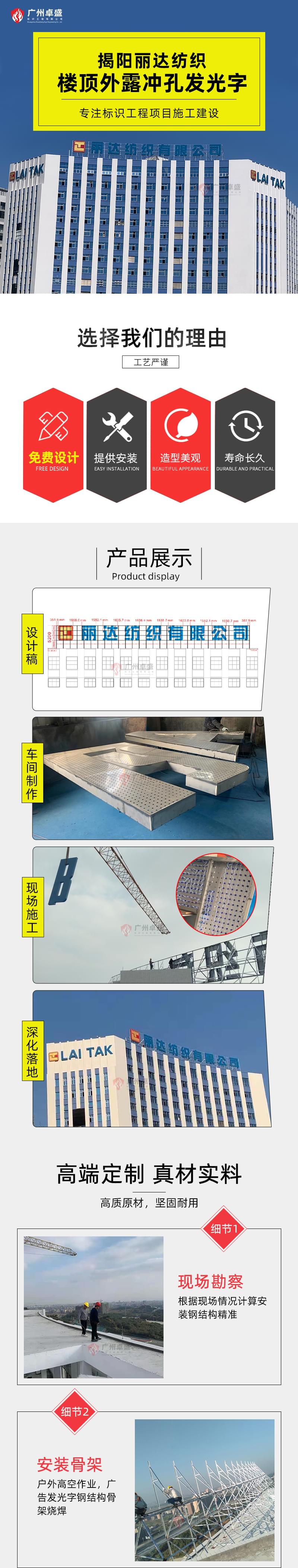 麗達紡織_01卓盛標識
