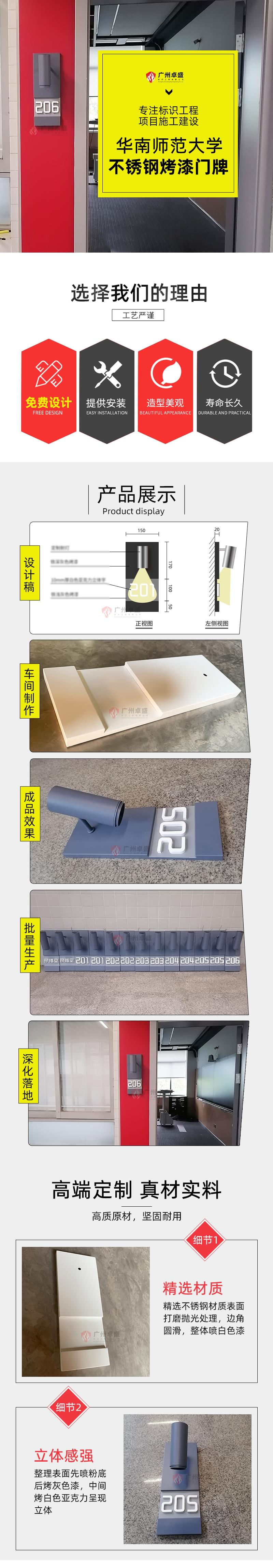 師范大學(xué)-門牌_01-卓盛標識 師范大學(xué)-門牌_01-卓盛標識