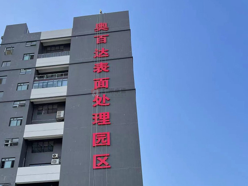 產(chǎn)業(yè)園園區(qū)戶外樓頂沖孔外露燈珠發(fā)光字