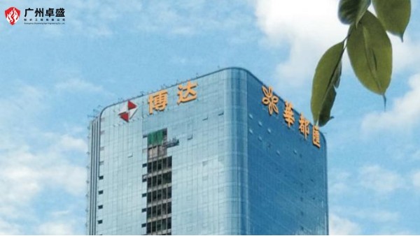 幕墻發(fā)光字具體的表現(xiàn)形象-廣州卓盛標識