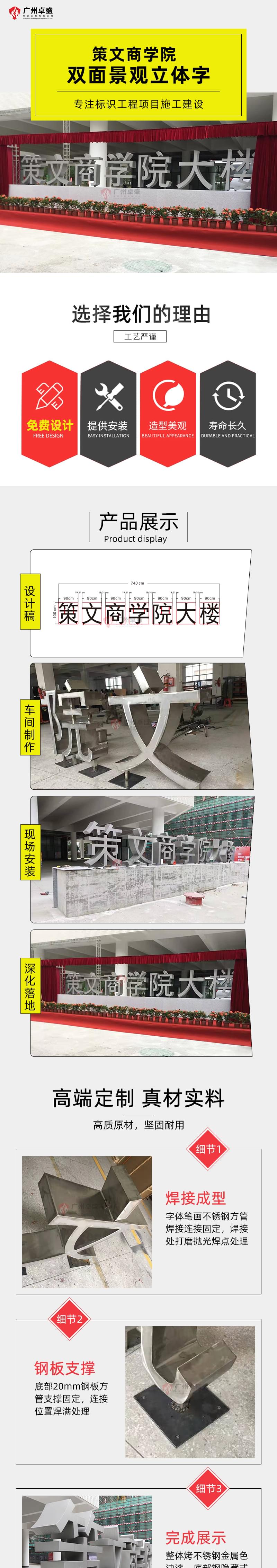 景觀字-策文商學院_01卓盛標識