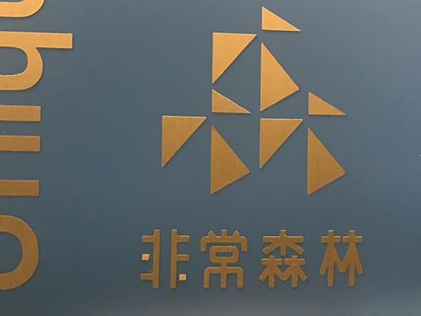 金屬加工不銹鋼多功能花箱定制