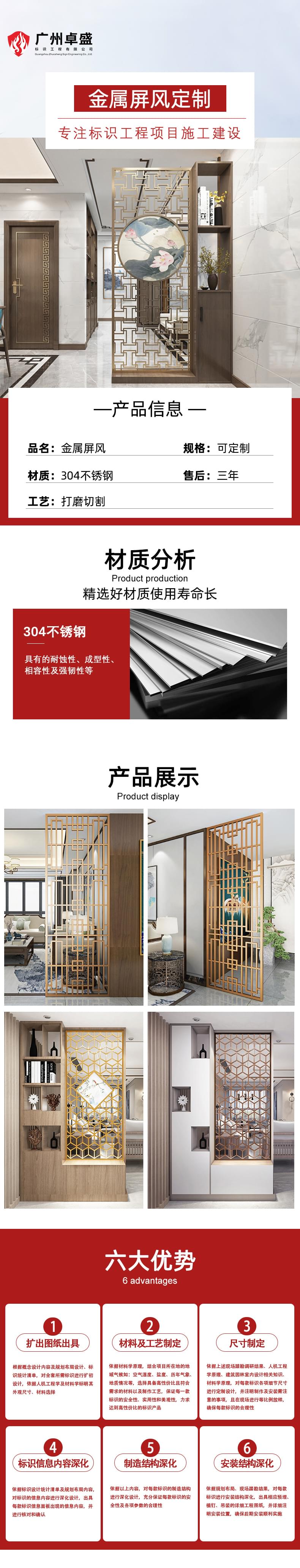 金屬屏風定制_01