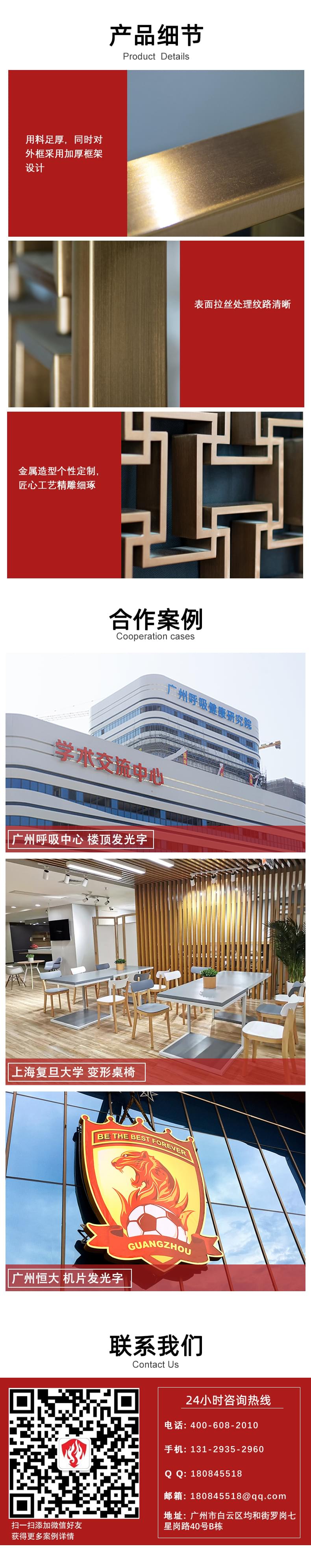 金屬屏風定制_02