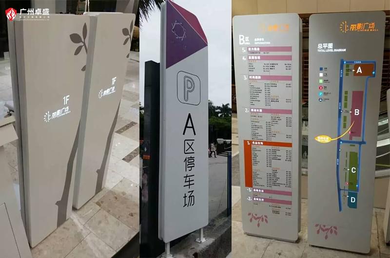 2-廣州卓盛標(biāo)識(shí)