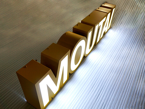 不銹鋼黑白板亞克力機片發光字