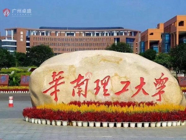 理工大學(xué) 景觀雙面立體字 理工大學(xué) 景觀雙面立體字
