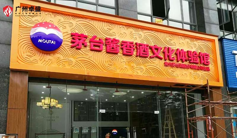 10-廣州卓盛標(biāo)識(shí)