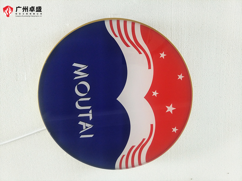 1-廣州卓盛標(biāo)識(shí)