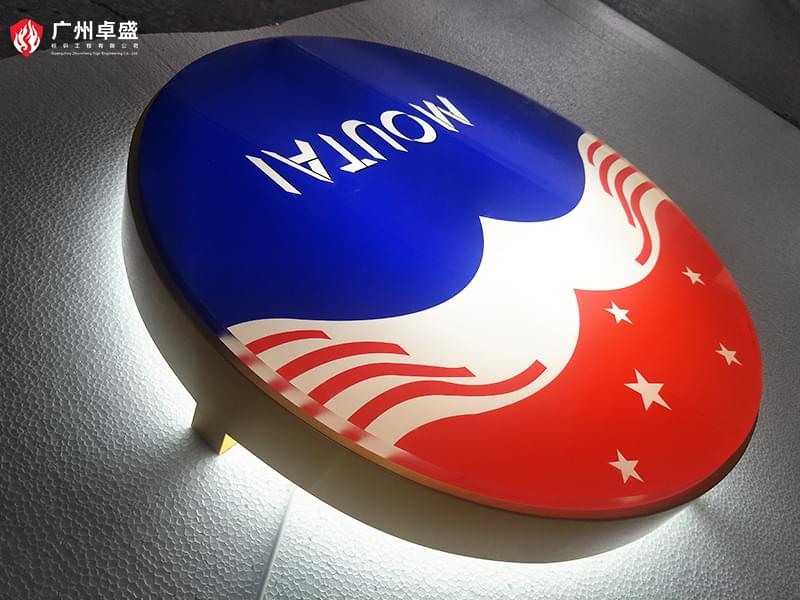 3-廣州卓盛標(biāo)識(shí)