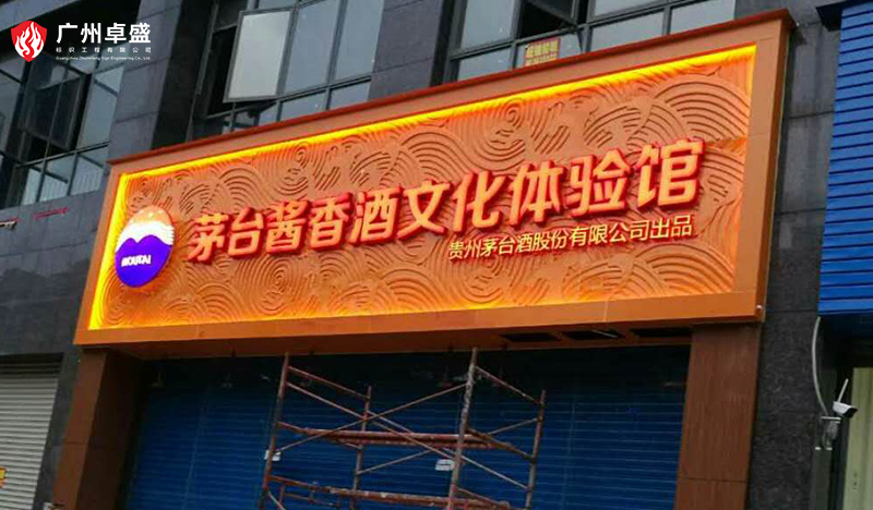 11-廣州卓盛標(biāo)識(shí)