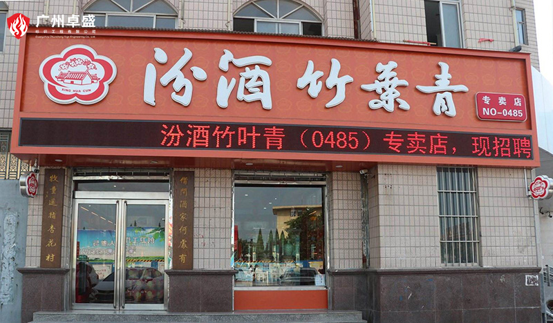 未標題-1-廣州卓盛標識